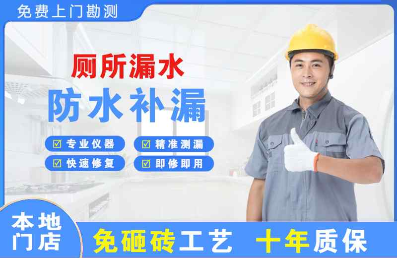 林西厕所漏水维修